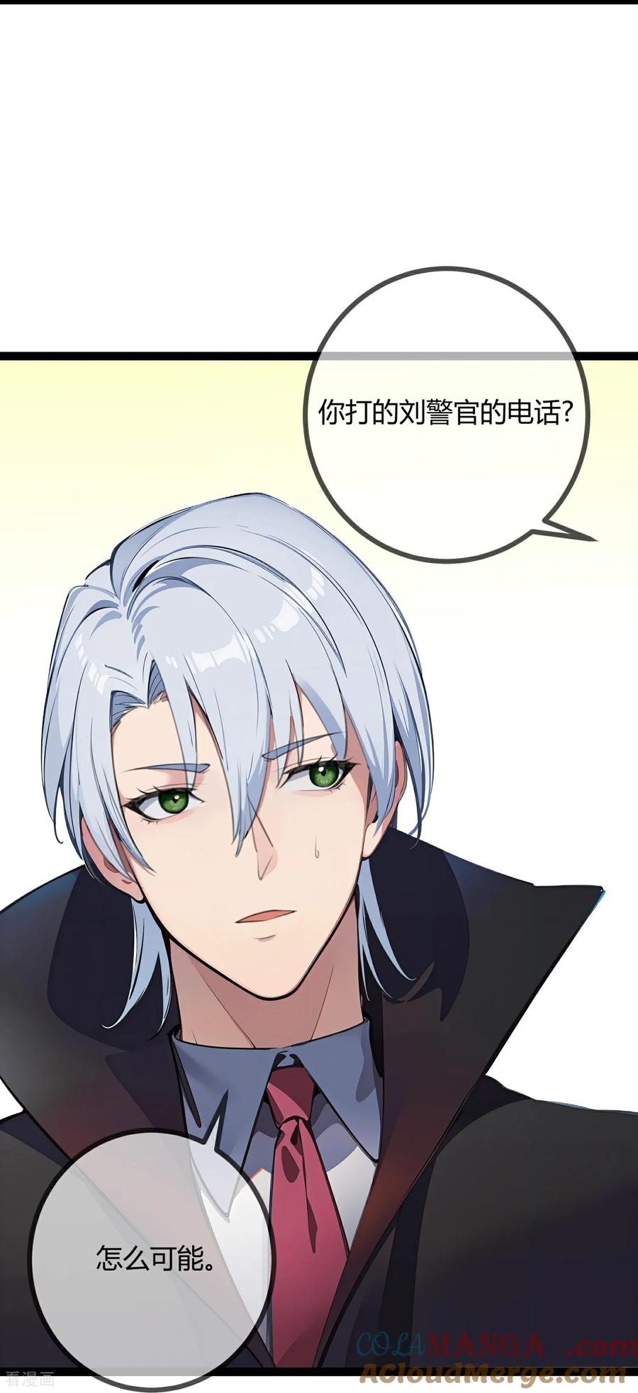 第177话指控-萌宝来袭：总裁爹地太难缠-星际互娱（第7张）