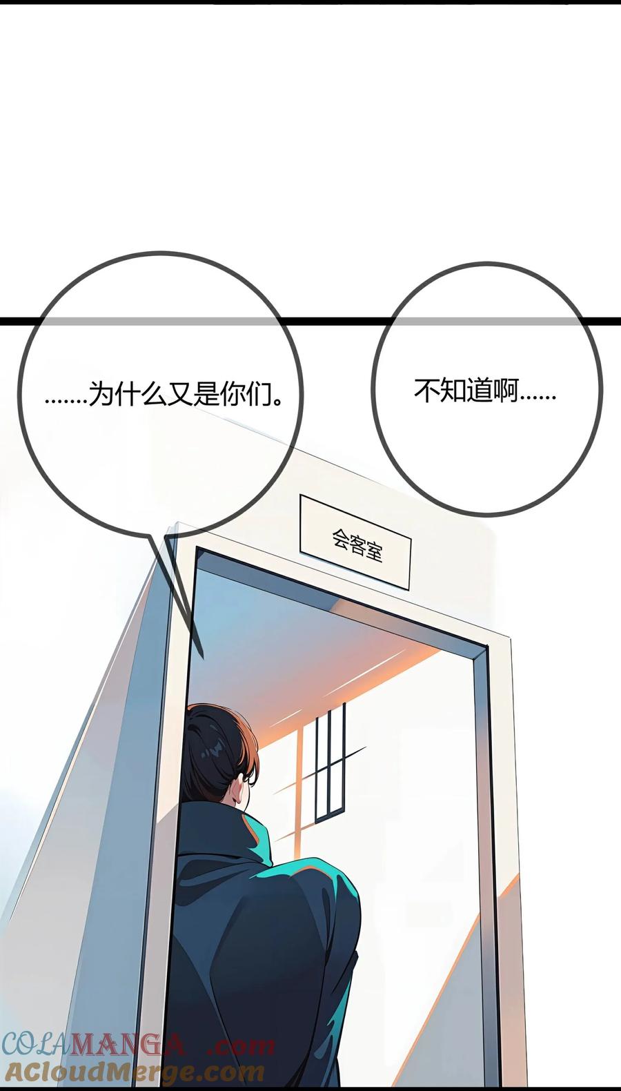 第177话指控-萌宝来袭：总裁爹地太难缠-星际互娱（第5张）