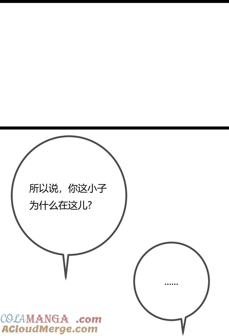 第177话指控-萌宝来袭：总裁爹地太难缠-星际互娱（第25张）