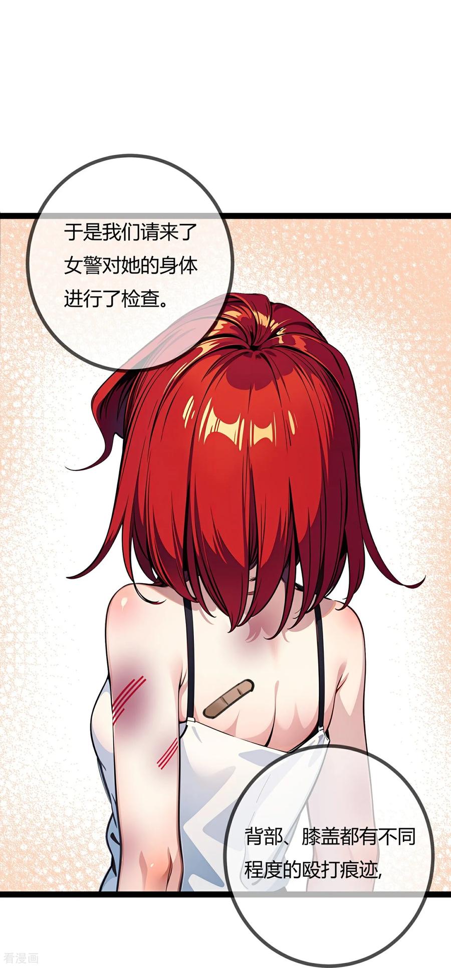 第177话指控-萌宝来袭：总裁爹地太难缠-星际互娱（第10张）