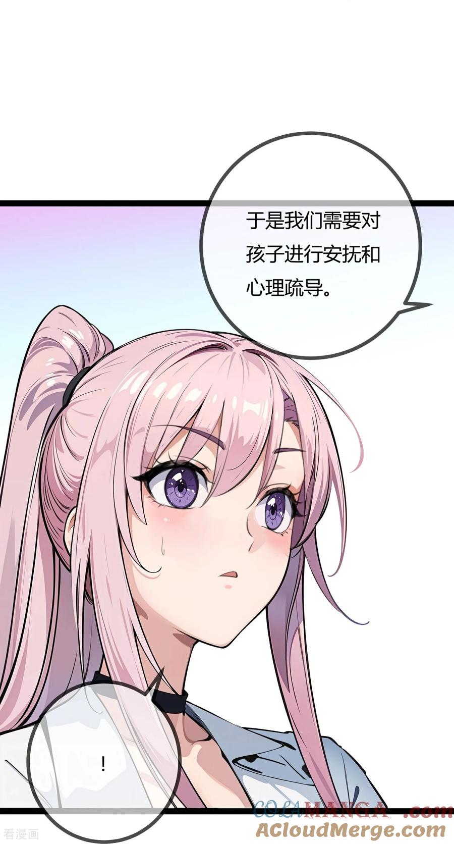 第177话指控-萌宝来袭：总裁爹地太难缠-星际互娱（第13张）