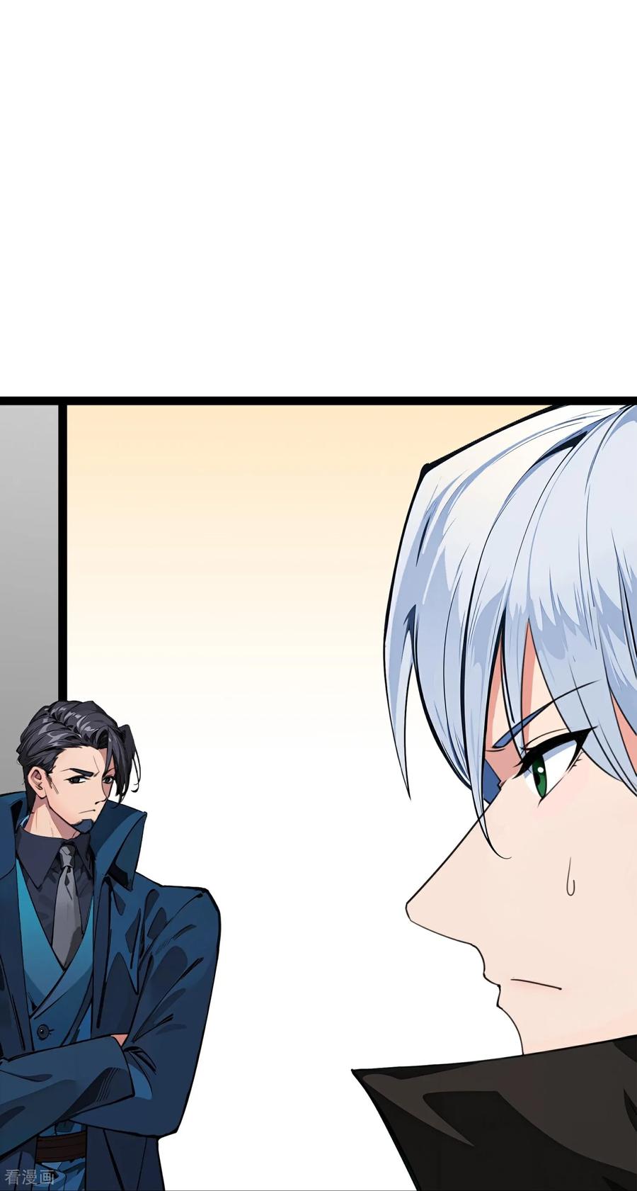 第177话指控-萌宝来袭：总裁爹地太难缠-星际互娱（第24张）