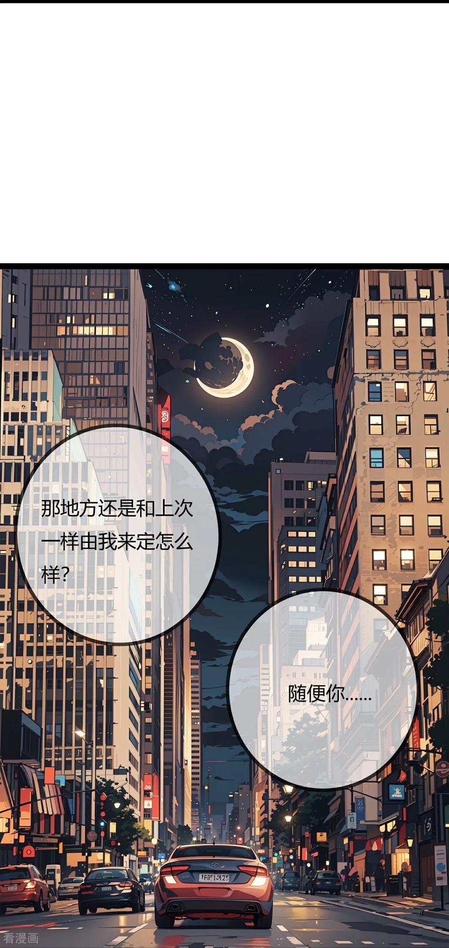 第179话与他的未来-萌宝来袭：总裁爹地太难缠-星际互娱（第10张）