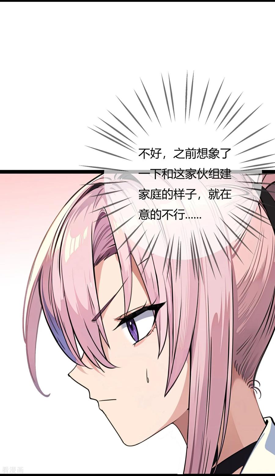 第179话与他的未来-萌宝来袭：总裁爹地太难缠-星际互娱（第4张）