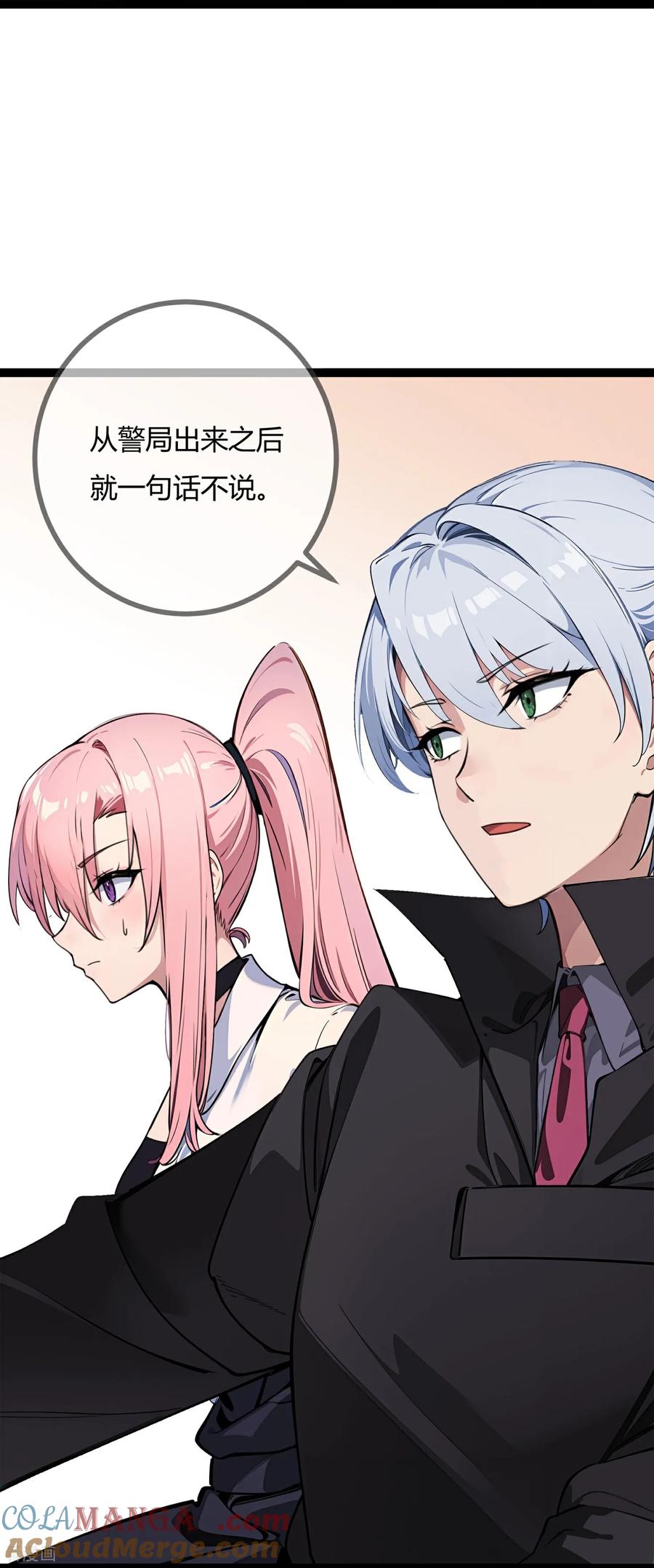 第179话与他的未来-萌宝来袭：总裁爹地太难缠-星际互娱（第3张）