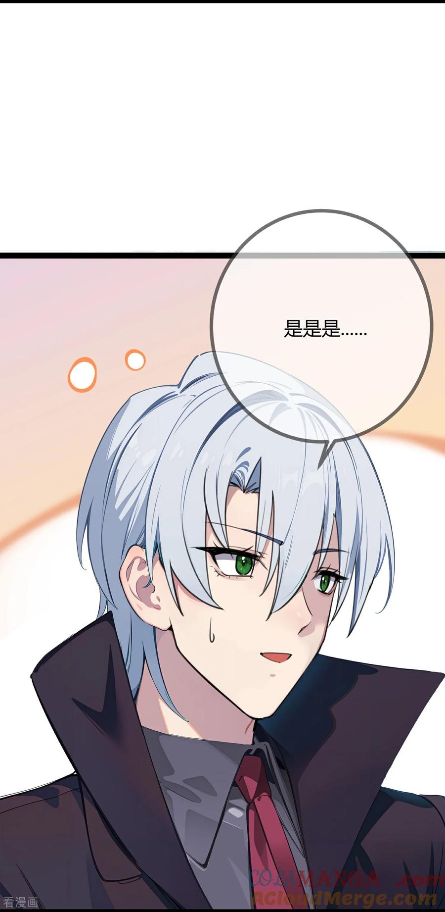 第179话与他的未来-萌宝来袭：总裁爹地太难缠-星际互娱（第9张）