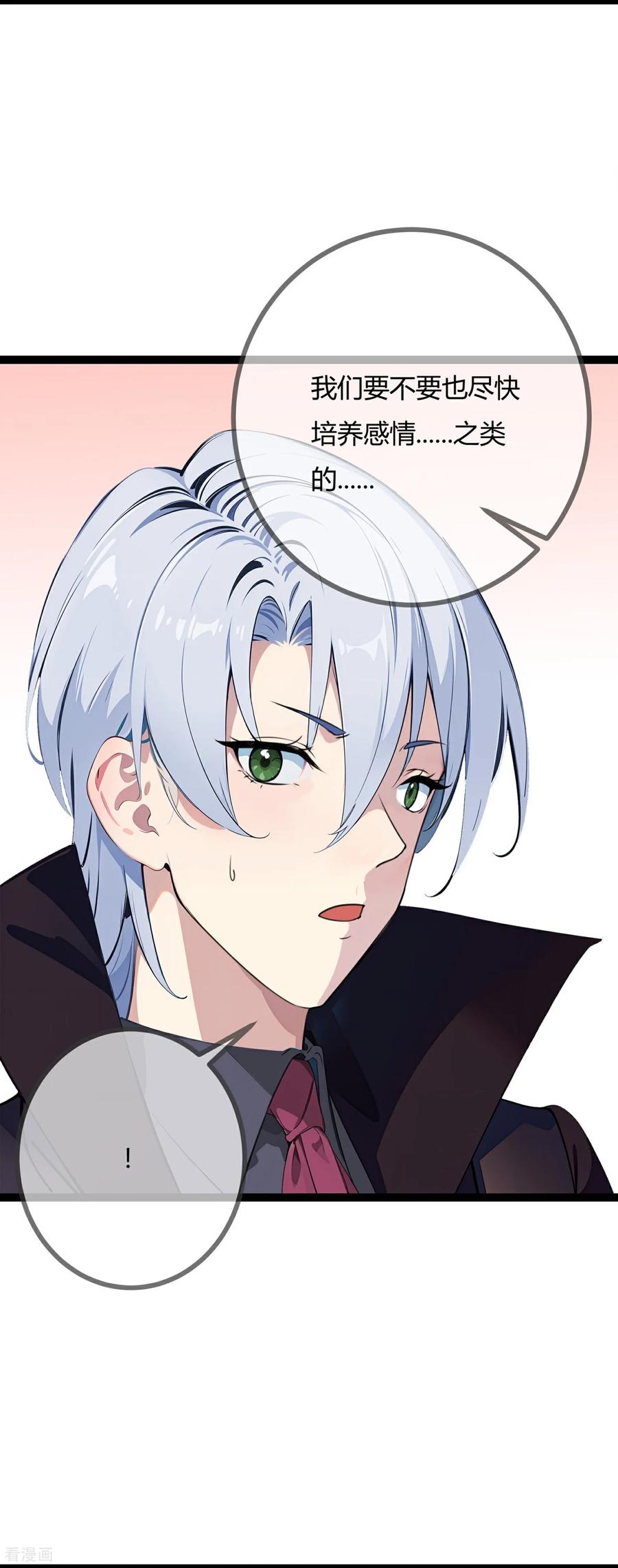 第179话与他的未来-萌宝来袭：总裁爹地太难缠-星际互娱（第6张）