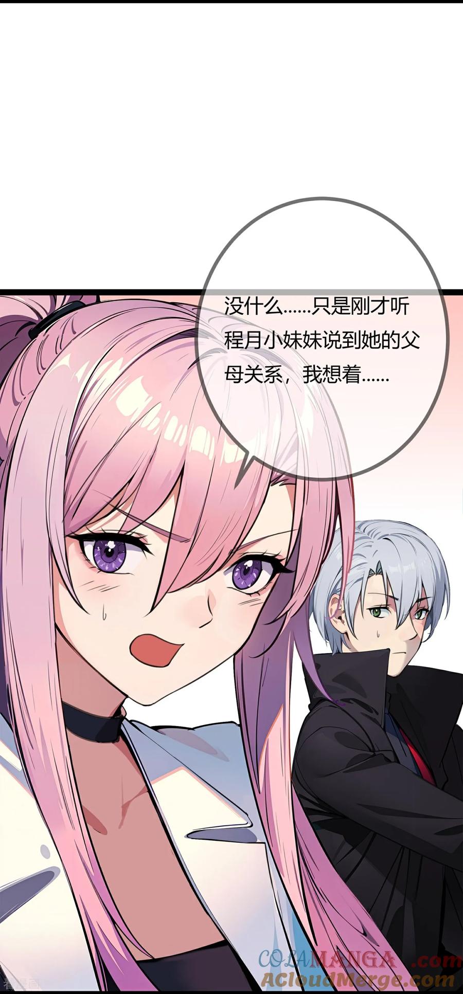 第179话与他的未来-萌宝来袭：总裁爹地太难缠-星际互娱（第5张）