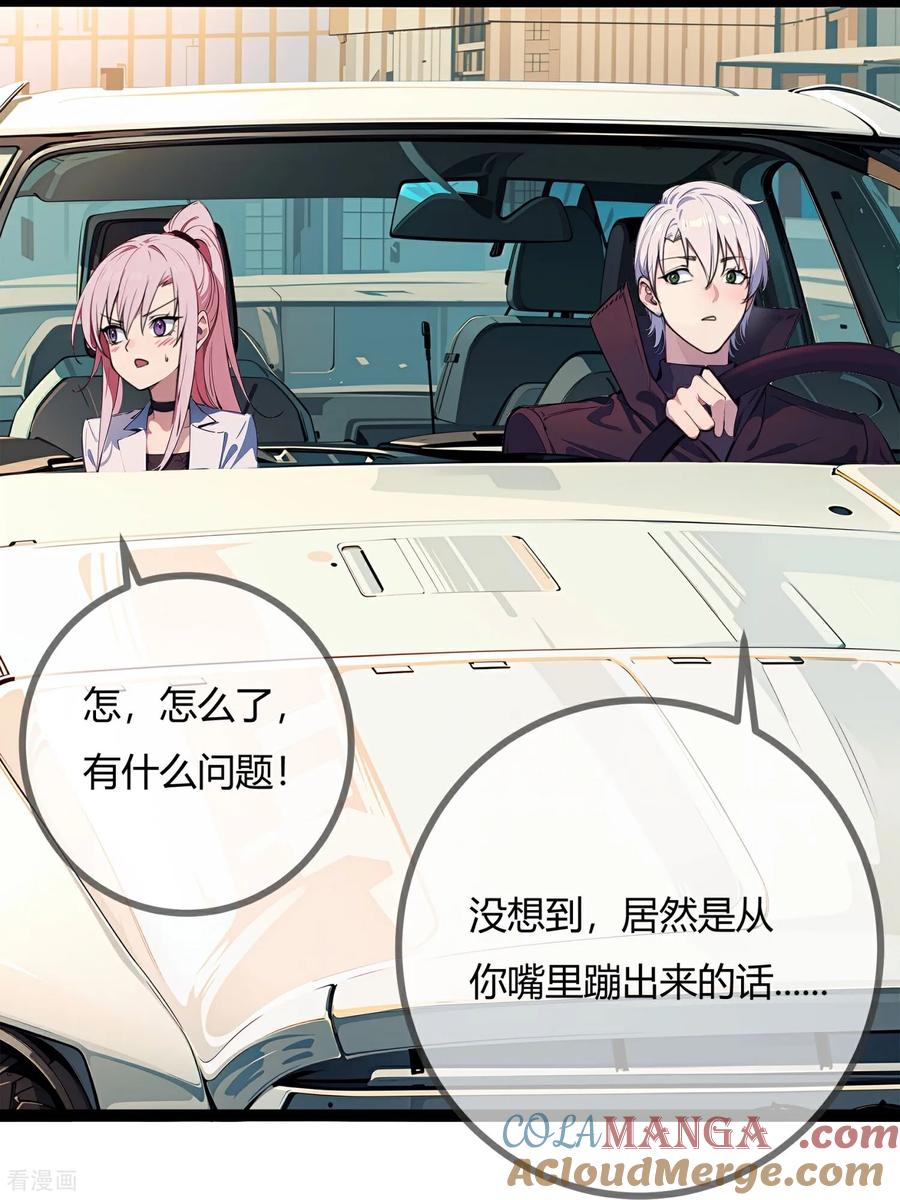 第179话与他的未来-萌宝来袭：总裁爹地太难缠-星际互娱（第7张）