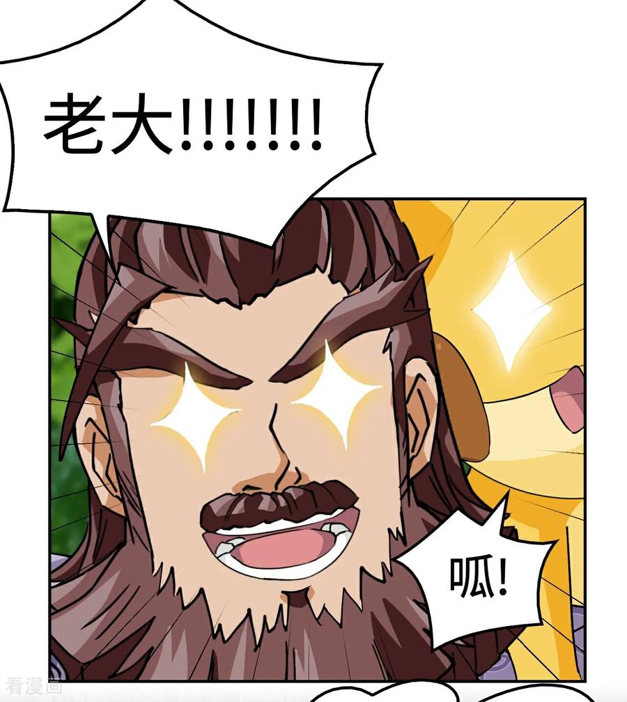 第17话这么忠贞-龙战在野-星华文化（第2张）