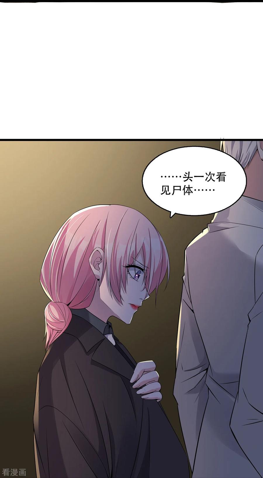 第18话同路而已-萌宝来袭：总裁爹地太难缠-星际互娱（第5张）