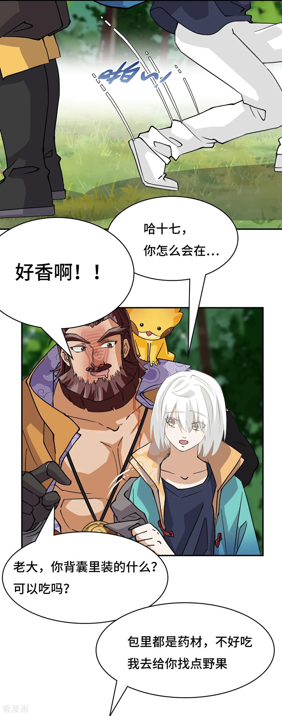 第17话这么忠贞-龙战在野-星华文化（第4张）