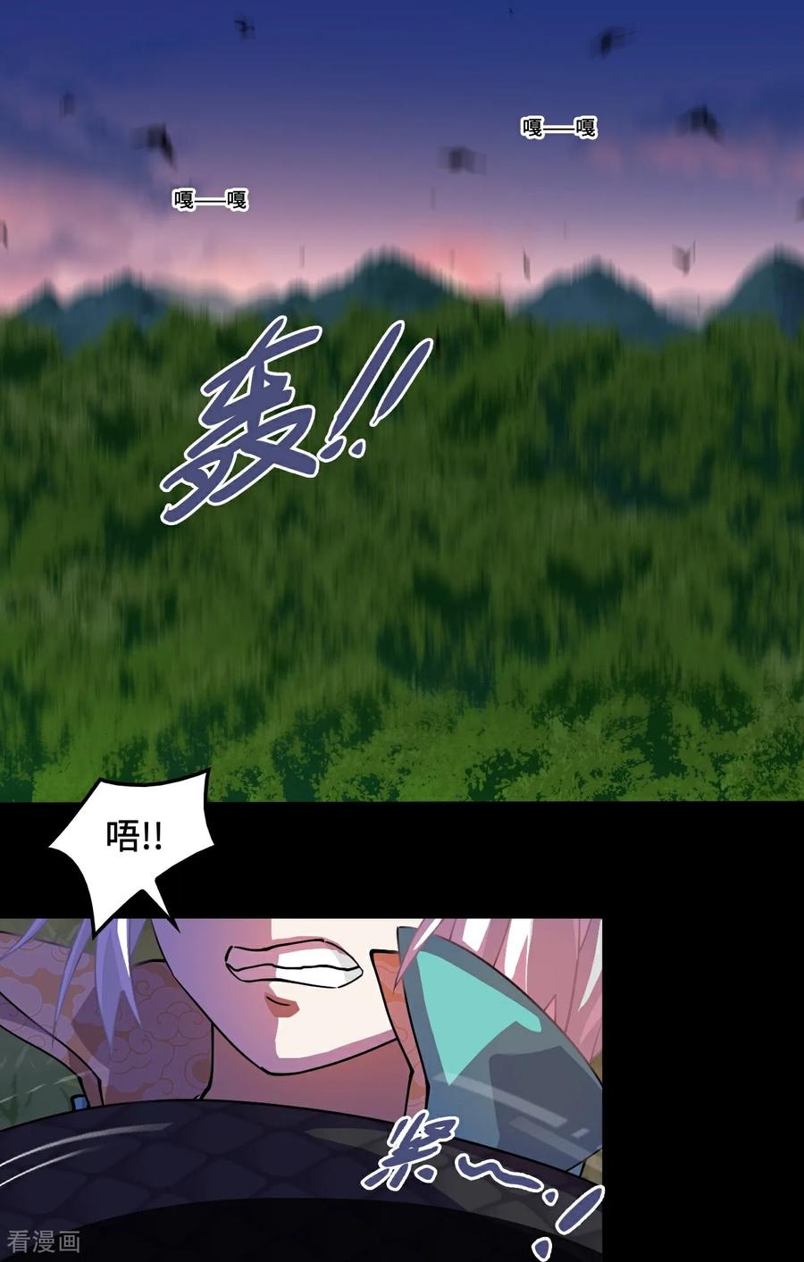 第17话这么忠贞-龙战在野-星华文化（第18张）