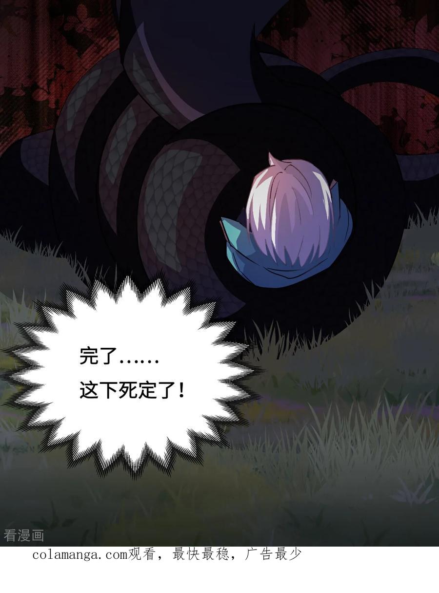 第17话这么忠贞-龙战在野-星华文化（第20张）
