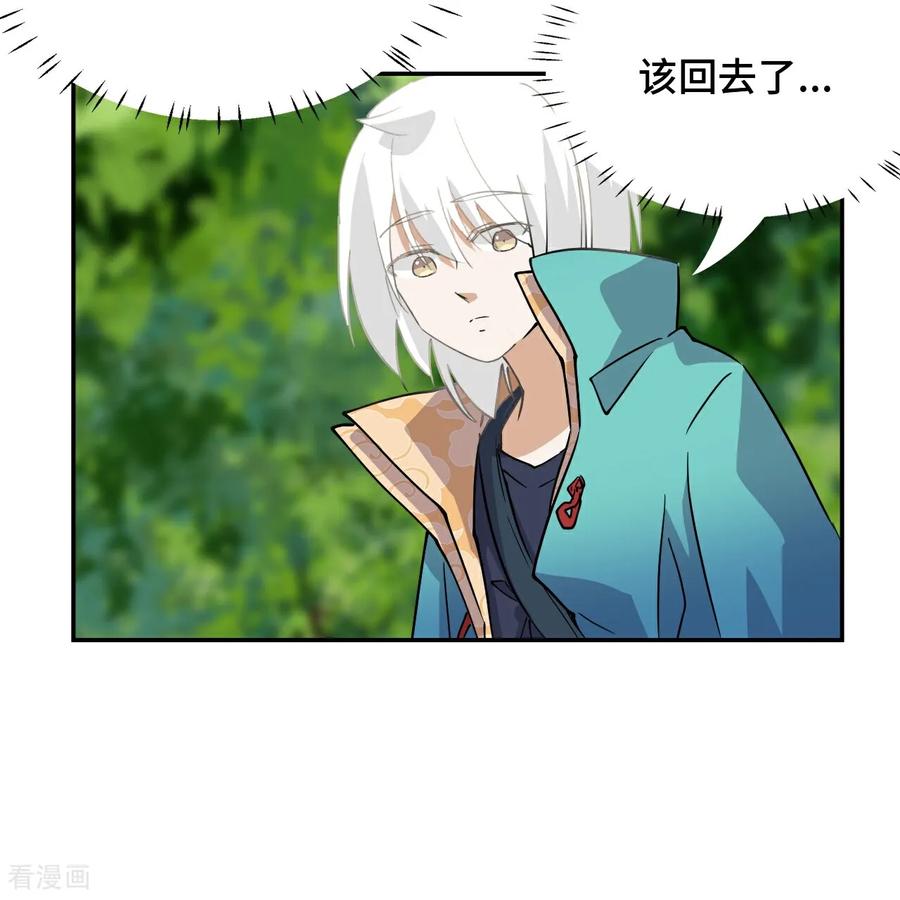 第17话这么忠贞-龙战在野-星华文化（第8张）