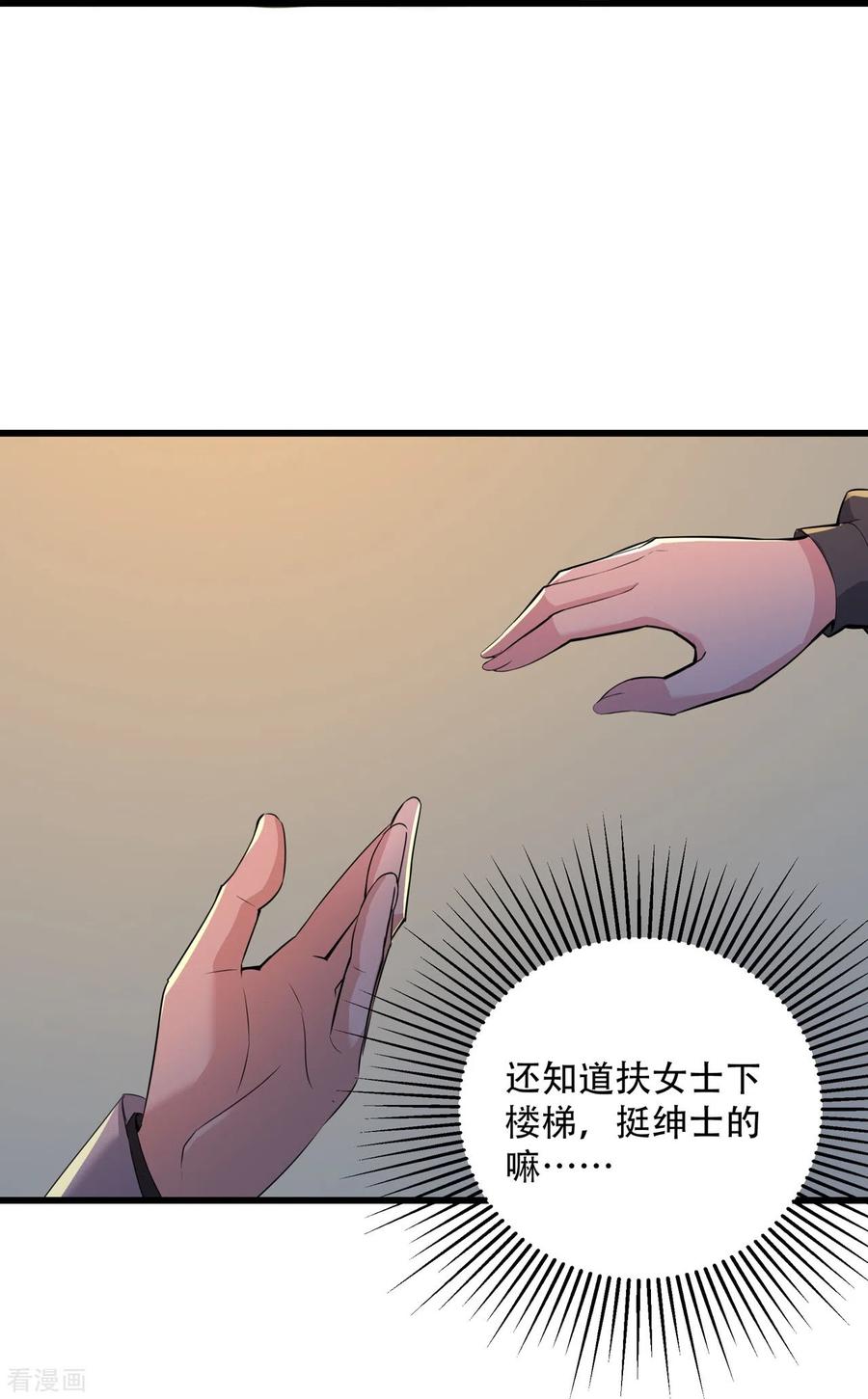 第18话同路而已-萌宝来袭：总裁爹地太难缠-星际互娱（第15张）