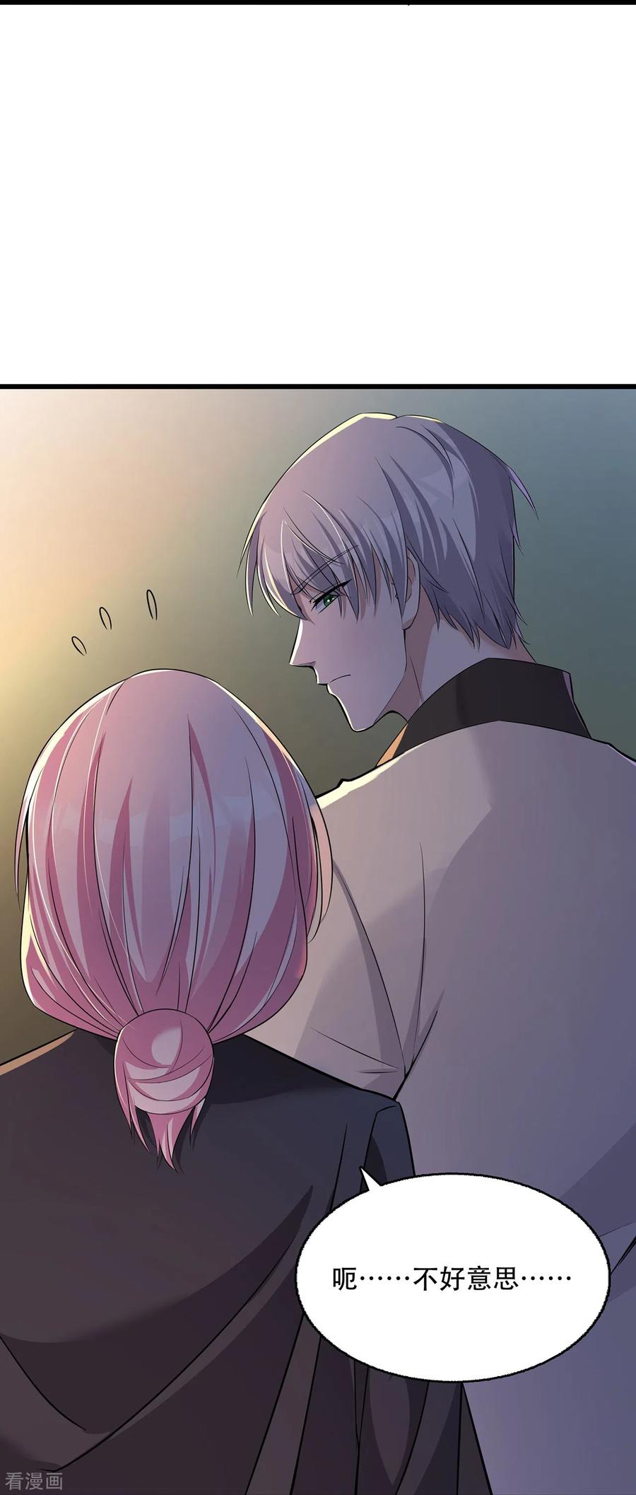 第18话同路而已-萌宝来袭：总裁爹地太难缠-星际互娱（第7张）