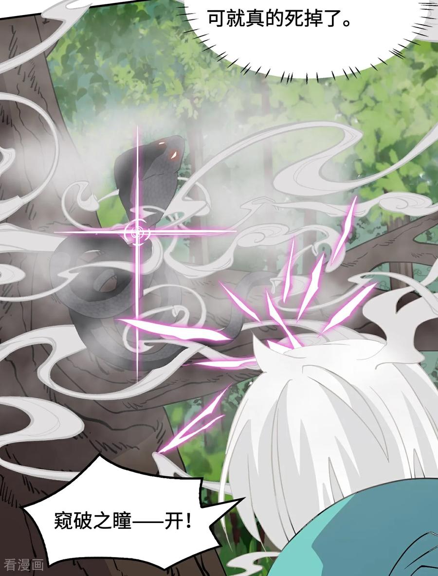 第17话这么忠贞-龙战在野-星华文化（第14张）