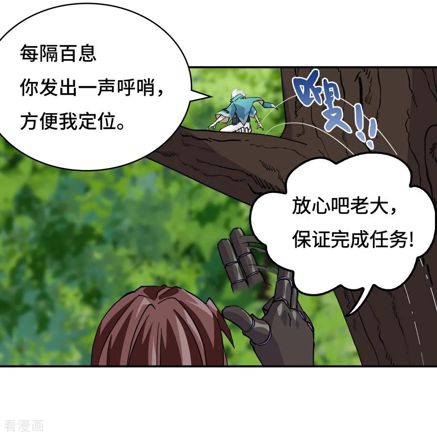 第17话这么忠贞-龙战在野-星华文化（第6张）