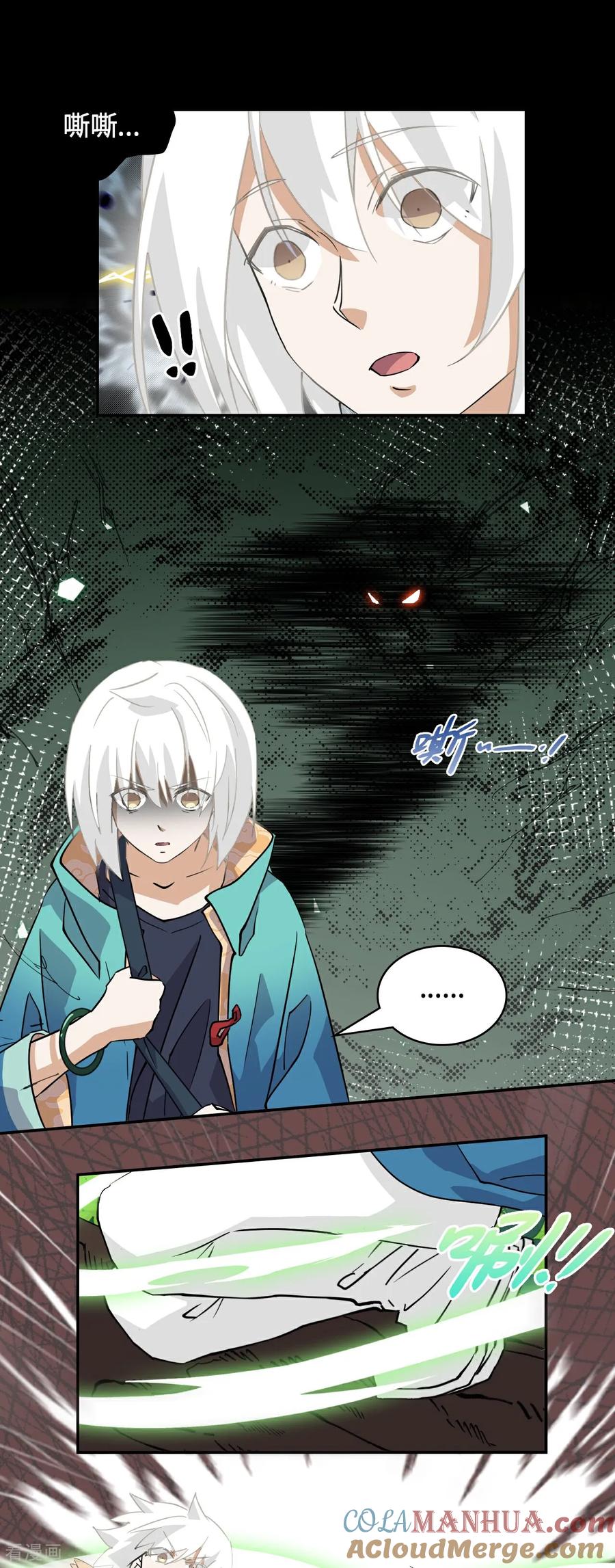 第17话这么忠贞-龙战在野-星华文化（第9张）