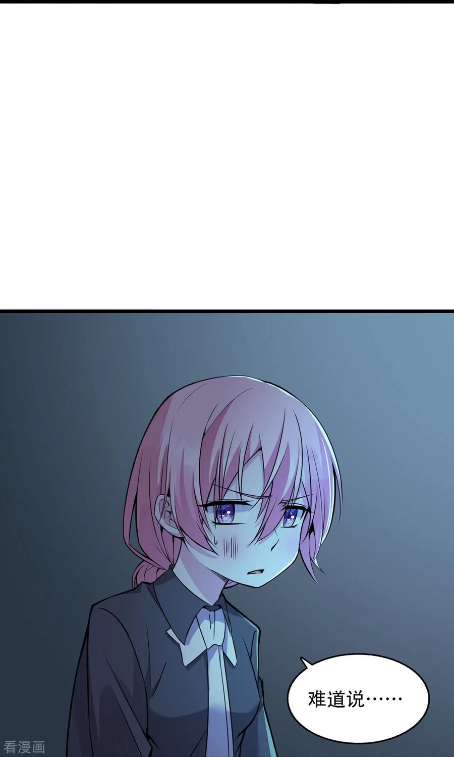 第19话他们竟是这种关系！-萌宝来袭：总裁爹地太难缠-星际互娱（第12张）