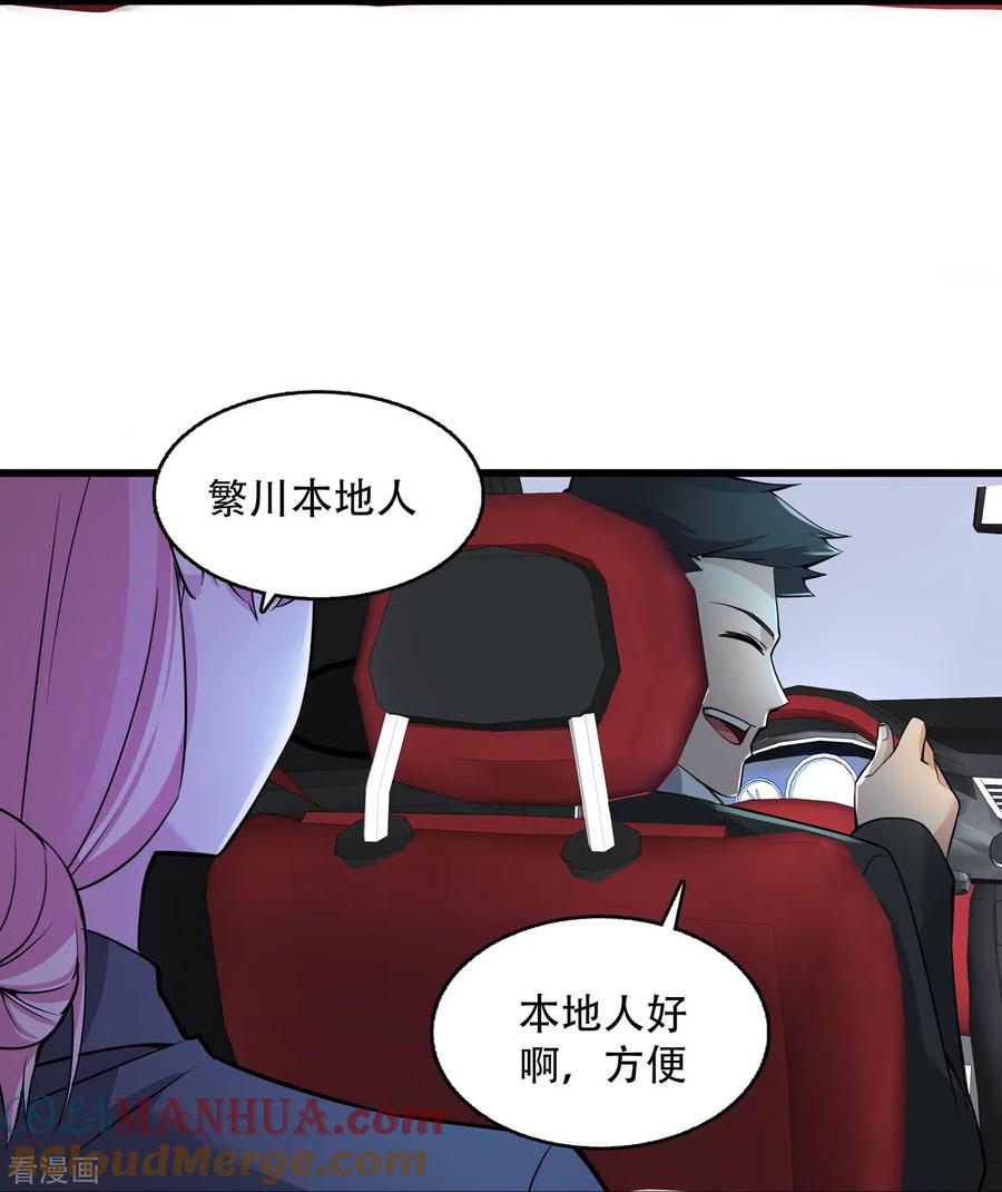 第19话他们竟是这种关系！-萌宝来袭：总裁爹地太难缠-星际互娱（第7张）