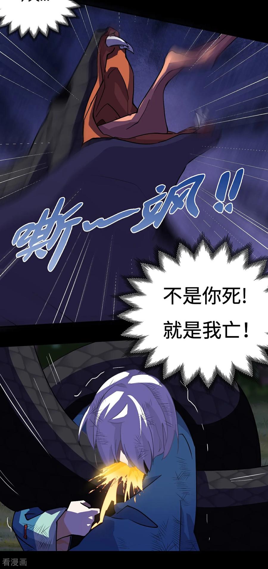 第18话大补之物-龙战在野-星华文化（第12张）