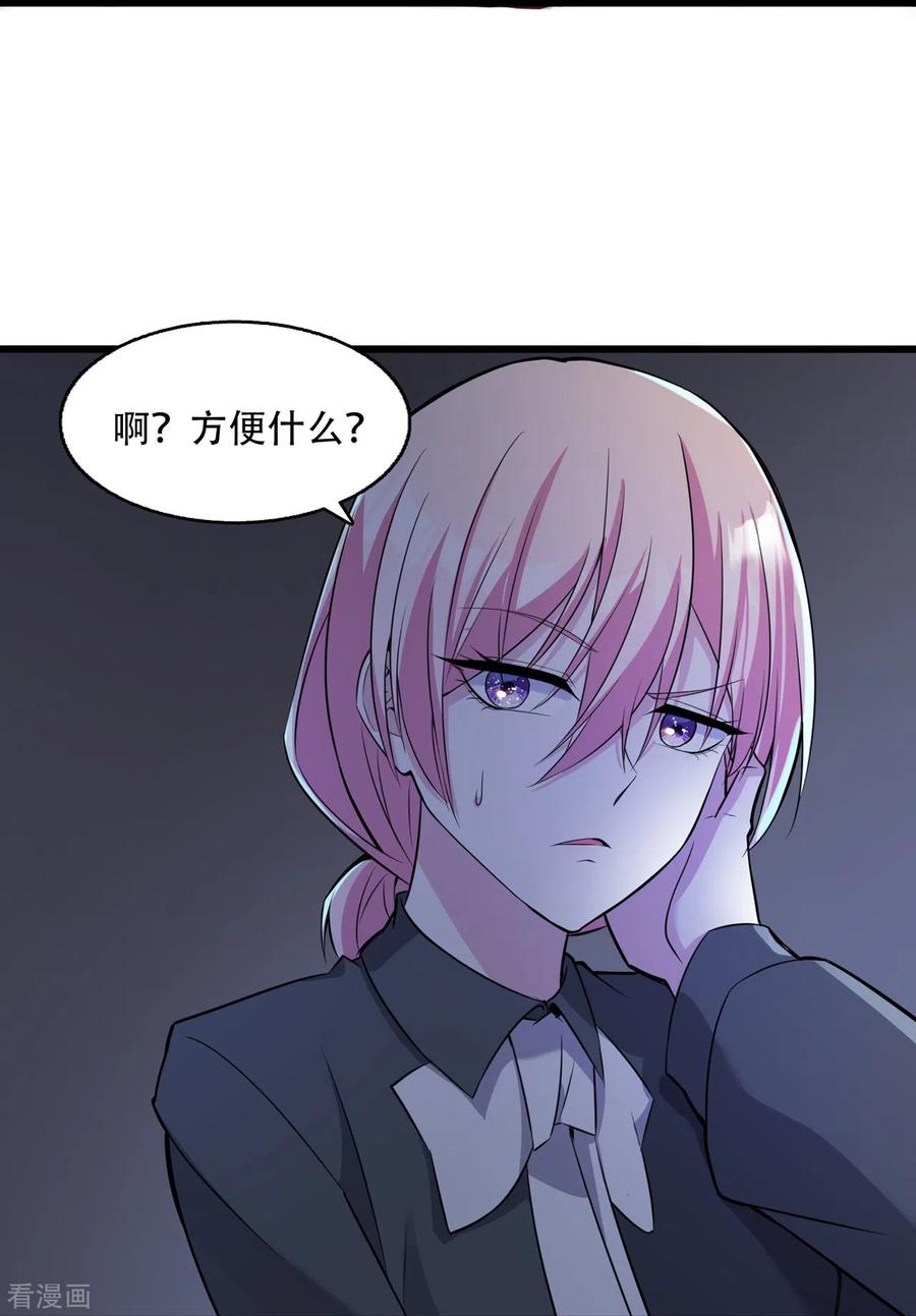 第19话他们竟是这种关系！-萌宝来袭：总裁爹地太难缠-星际互娱（第8张）