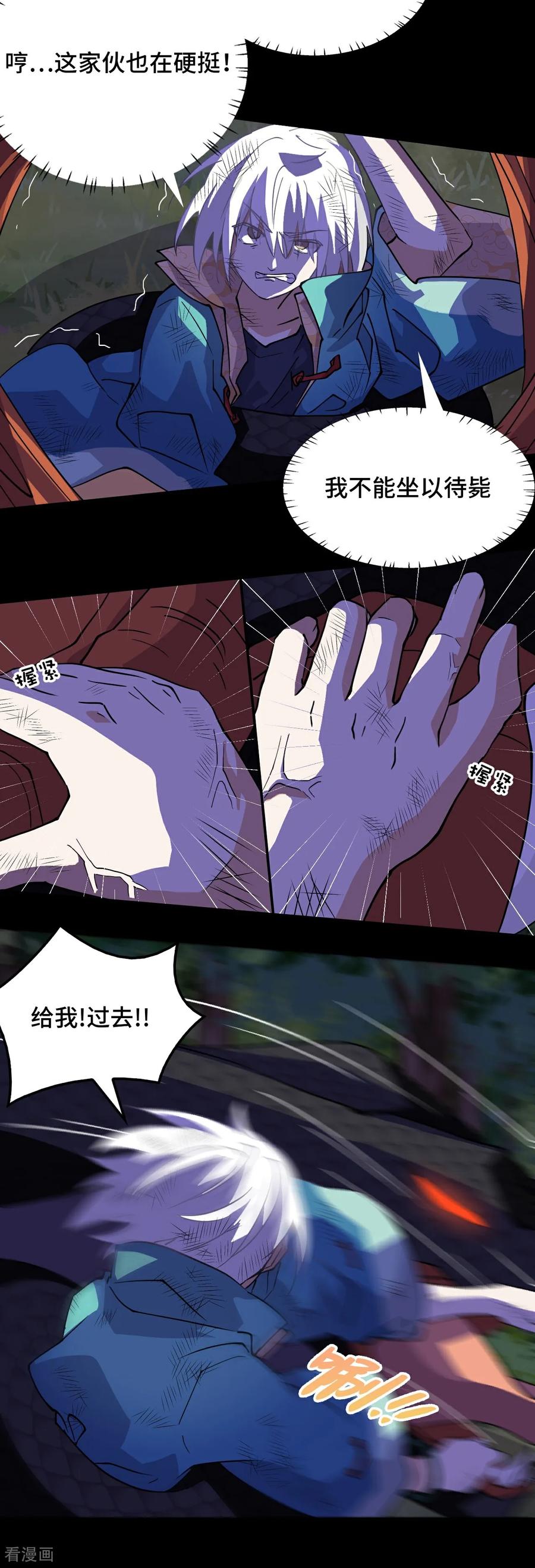 第18话大补之物-龙战在野-星华文化（第6张）