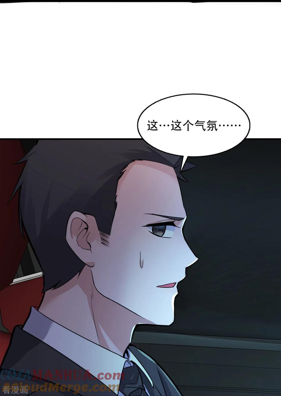 第19话他们竟是这种关系！-萌宝来袭：总裁爹地太难缠-星际互娱（第5张）