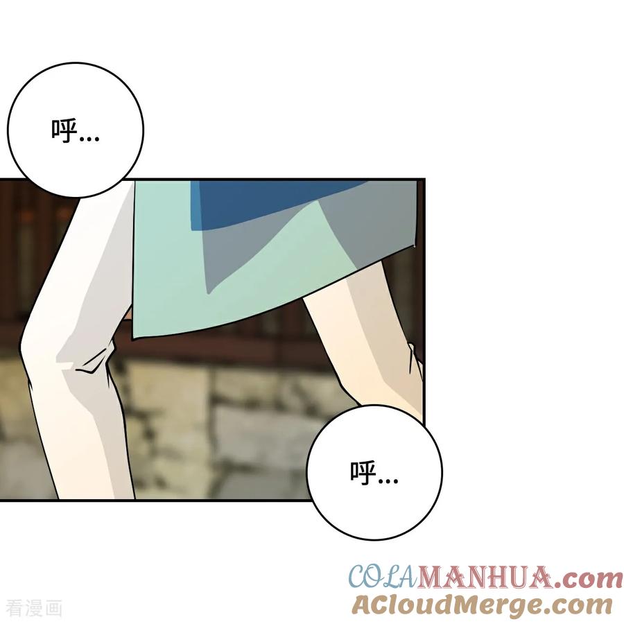 第1话这是十八岁!-龙战在野-星华文化（第3张）