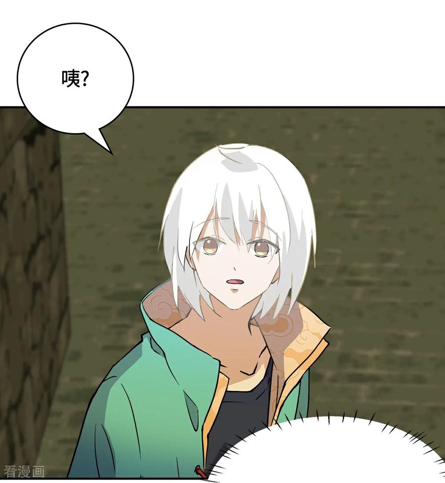 第1话这是十八岁!-龙战在野-星华文化（第12张）