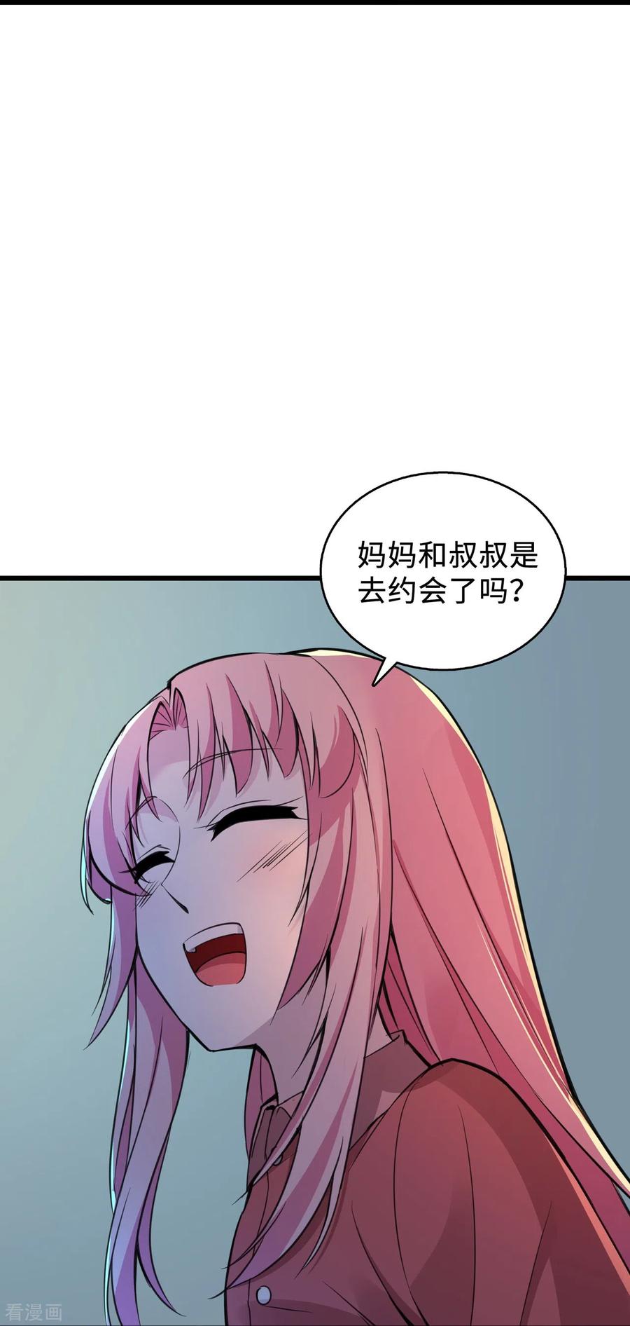 第20话商务晒娃-萌宝来袭：总裁爹地太难缠-星际互娱（第14张）