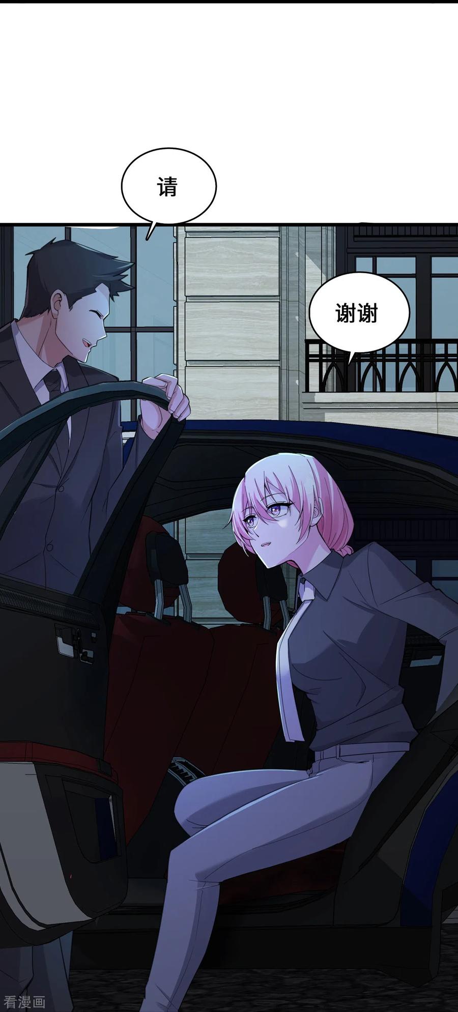 第20话商务晒娃-萌宝来袭：总裁爹地太难缠-星际互娱（第4张）