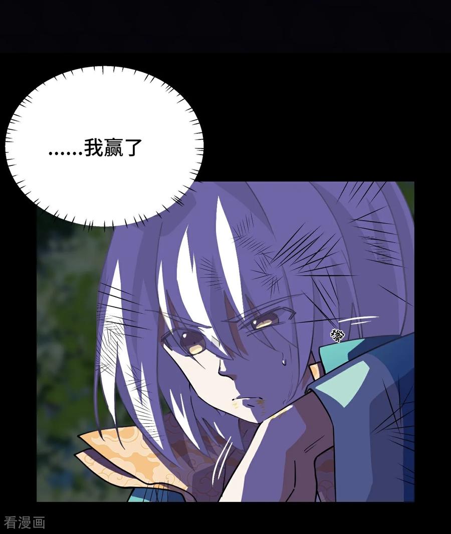 第19话稀世珍宝-龙战在野-星华文化（第4张）