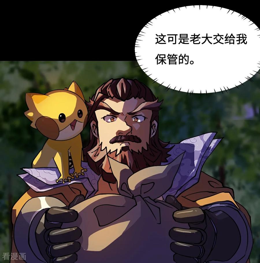 第19话稀世珍宝-龙战在野-星华文化（第14张）