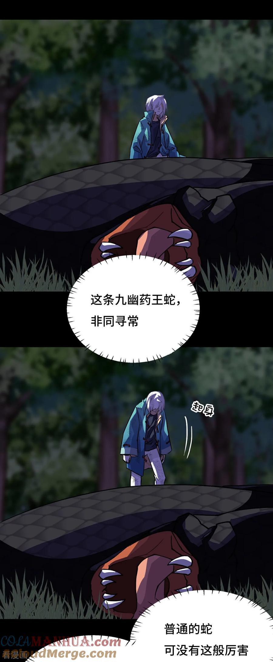 第19话稀世珍宝-龙战在野-星华文化（第5张）