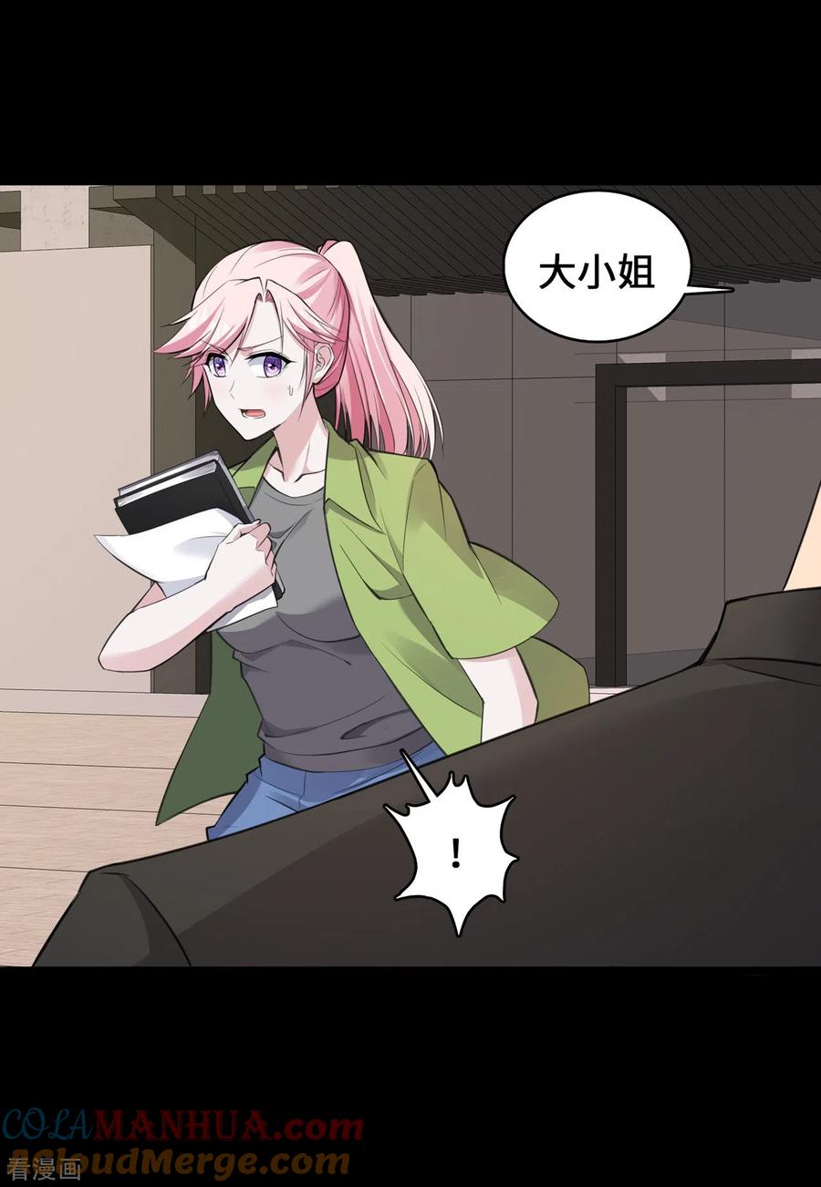 第22话恶婢害我！-萌宝来袭：总裁爹地太难缠-星际互娱（第5张）