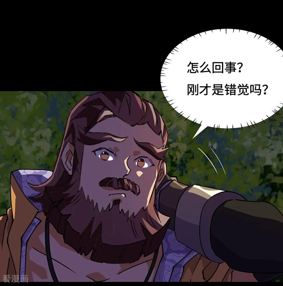 第21话什么情况-龙战在野-星华文化（第2张）