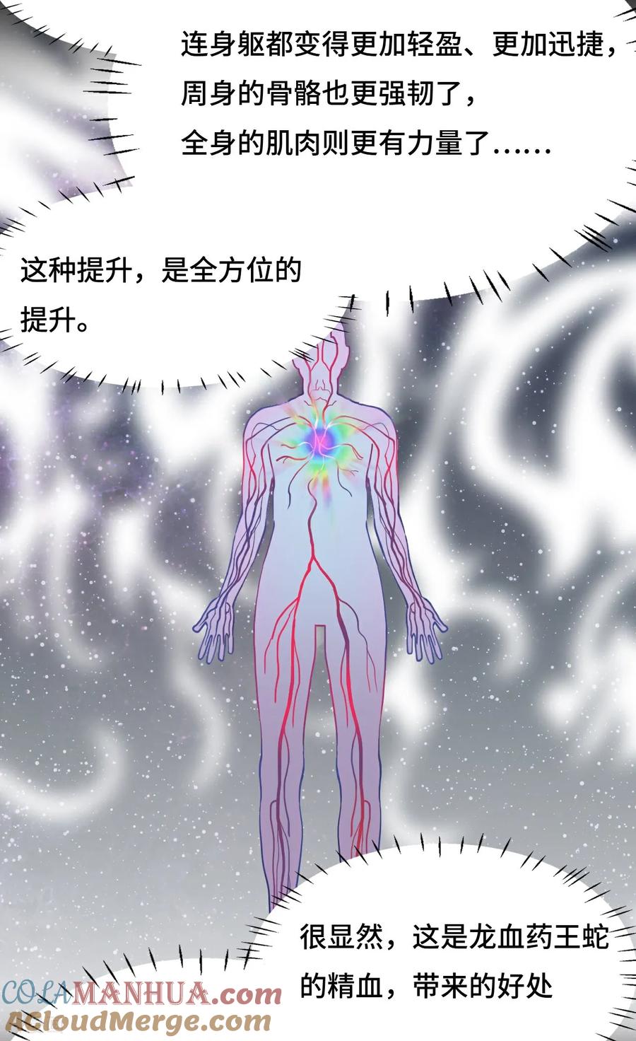 第21话什么情况-龙战在野-星华文化（第11张）