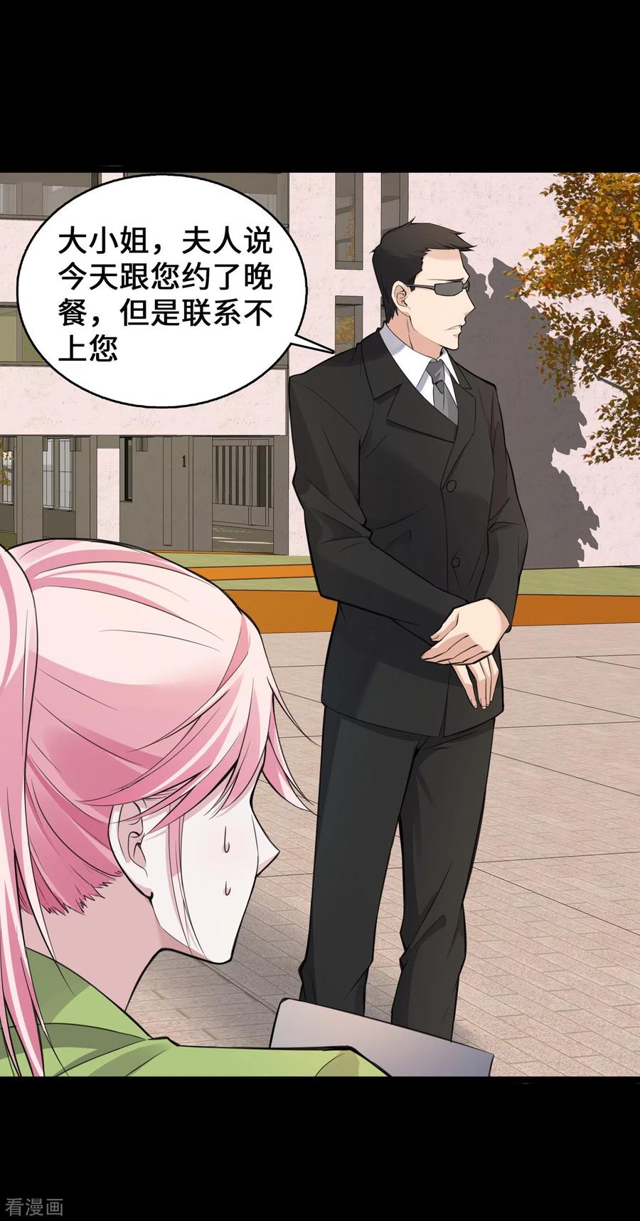 第22话恶婢害我！-萌宝来袭：总裁爹地太难缠-星际互娱（第6张）