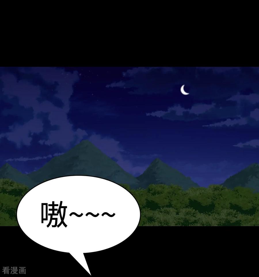 第21话什么情况-龙战在野-星华文化（第4张）