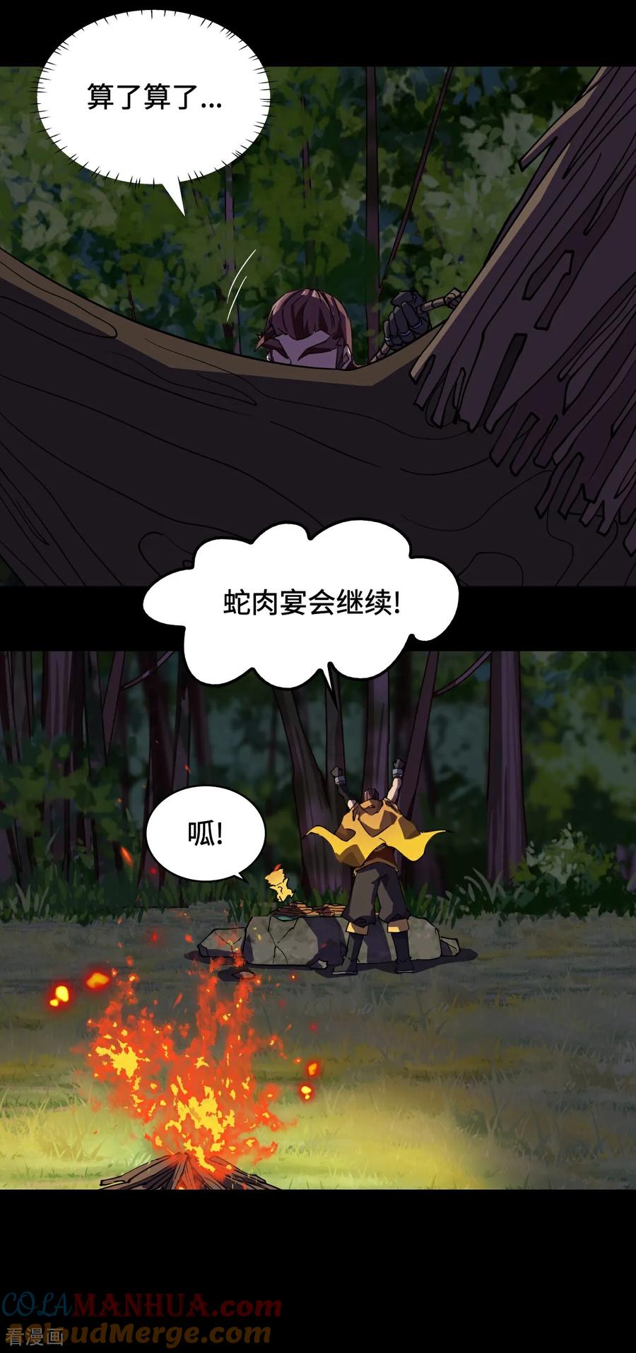 第21话什么情况-龙战在野-星华文化（第3张）