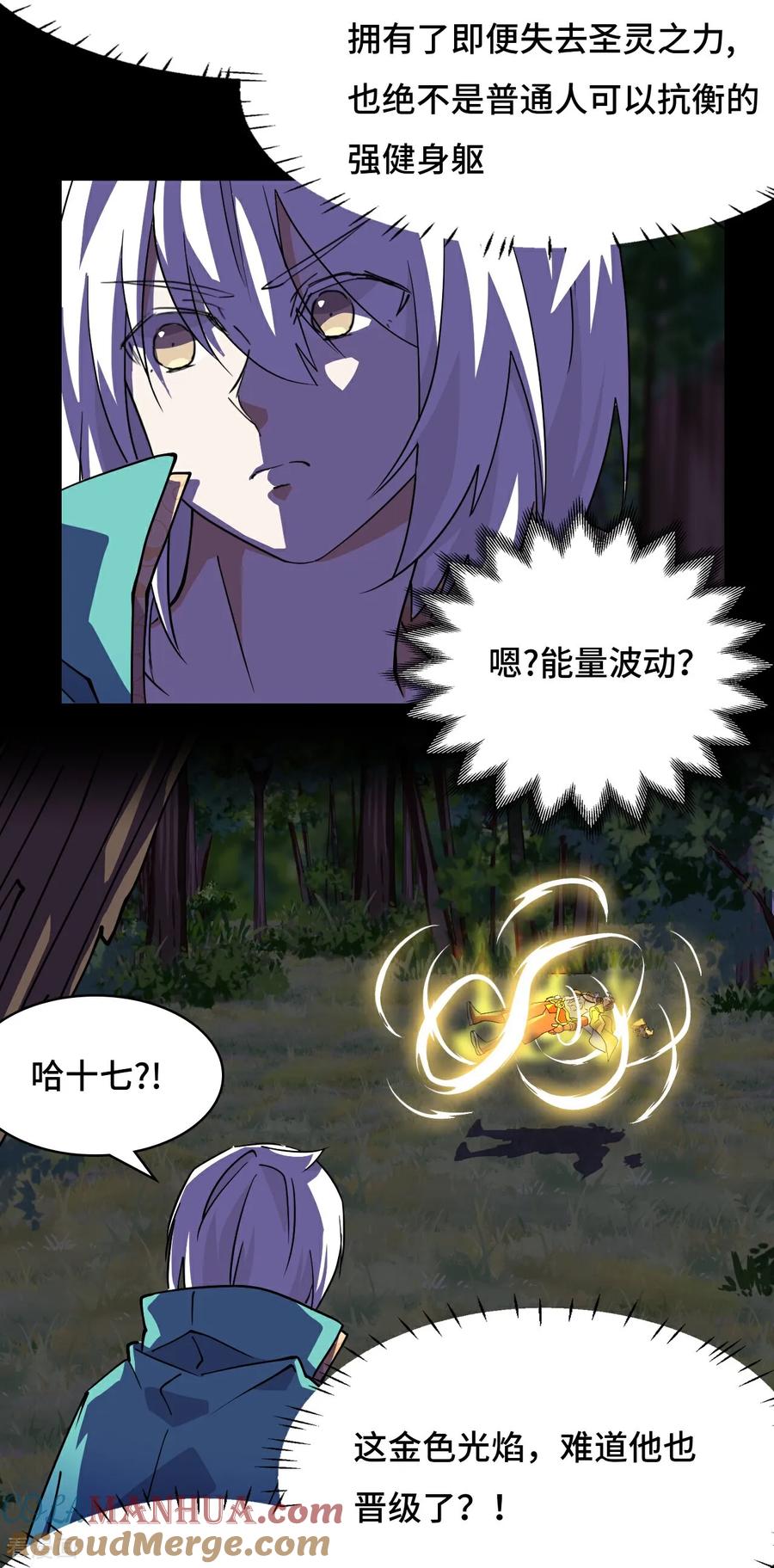 第21话什么情况-龙战在野-星华文化（第13张）
