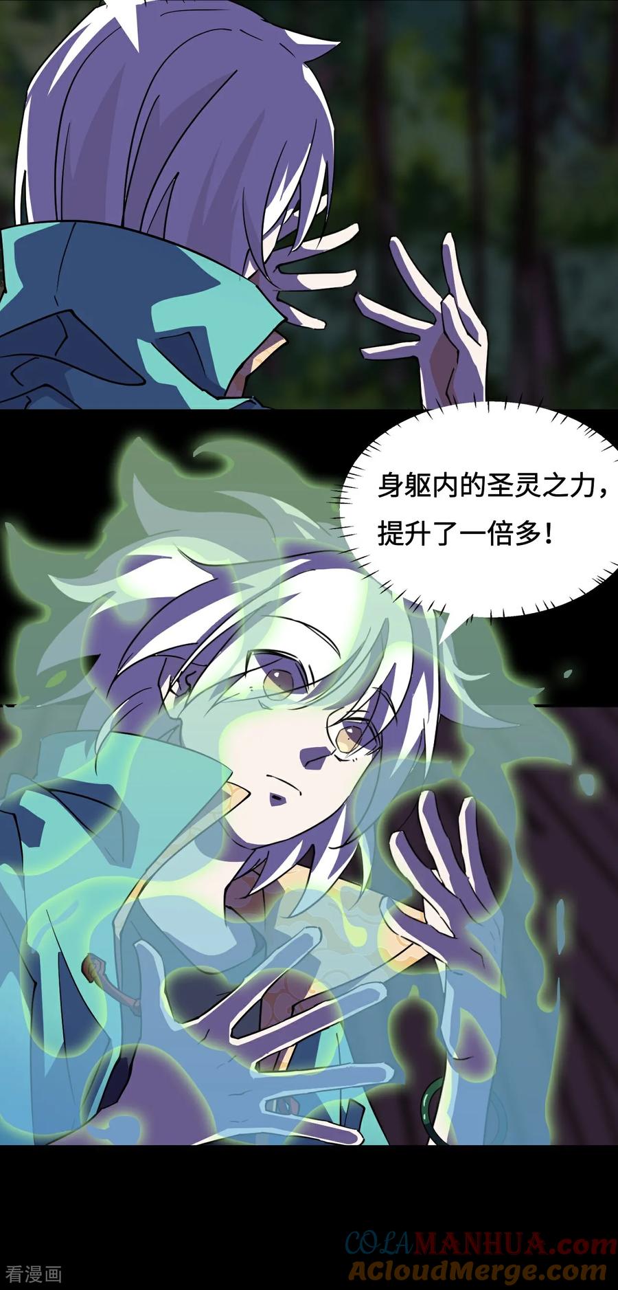 第21话什么情况-龙战在野-星华文化（第9张）