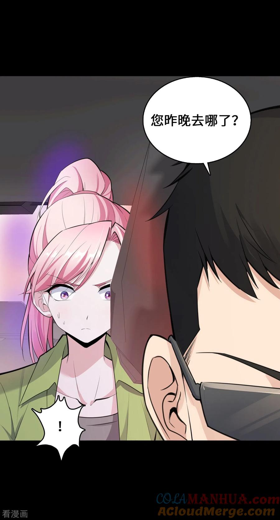 第22话恶婢害我！-萌宝来袭：总裁爹地太难缠-星际互娱（第9张）