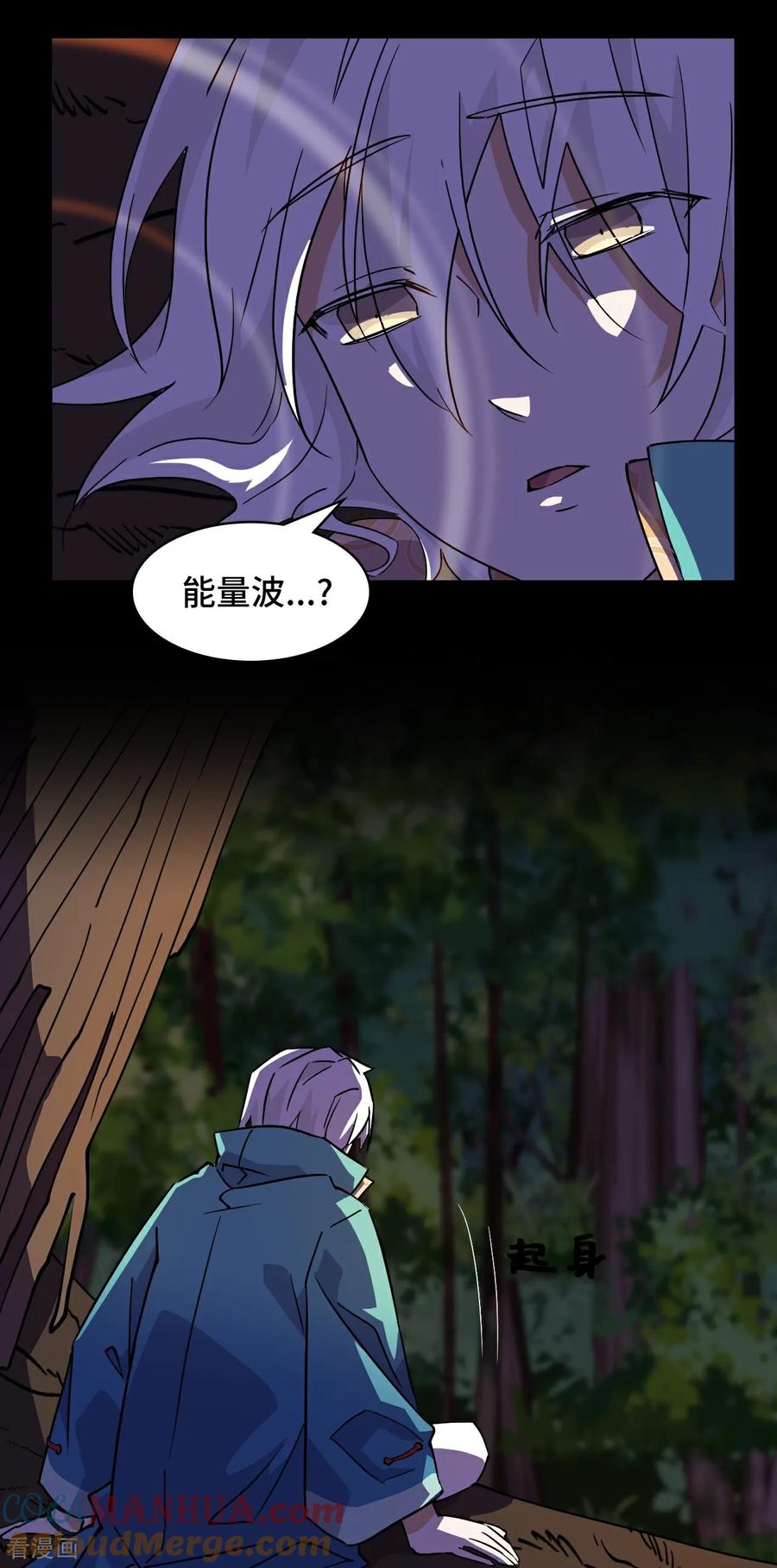 第21话什么情况-龙战在野-星华文化（第7张）