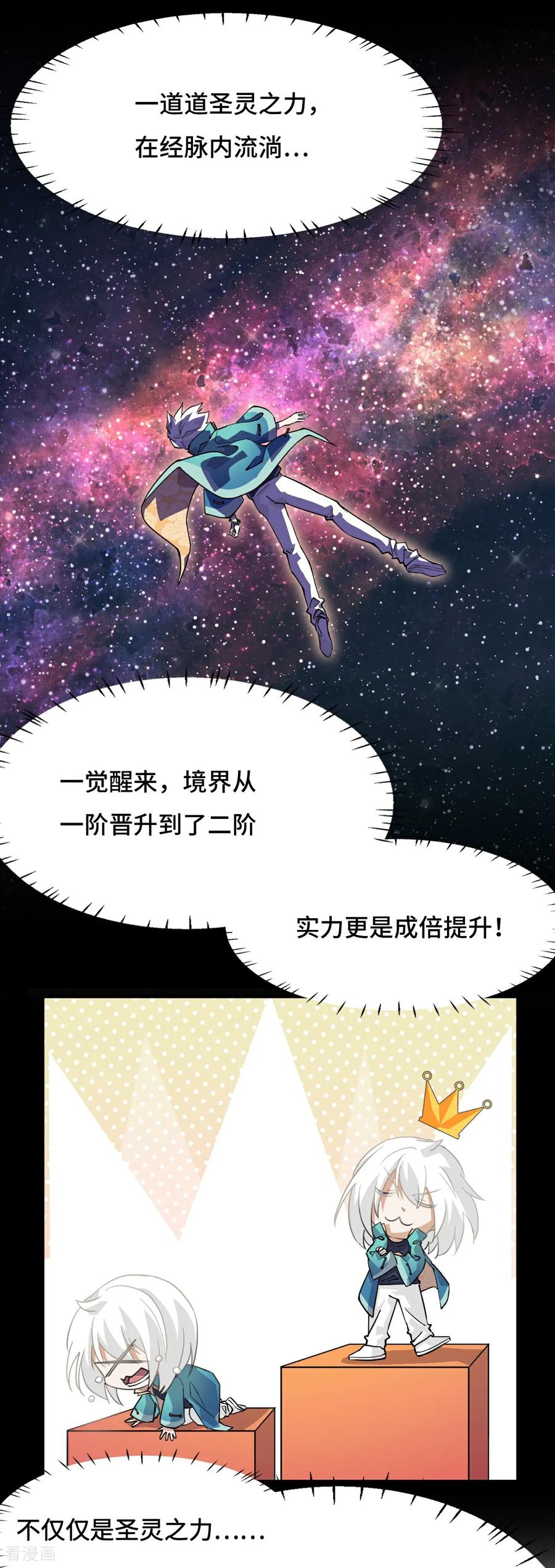 第21话什么情况-龙战在野-星华文化（第10张）