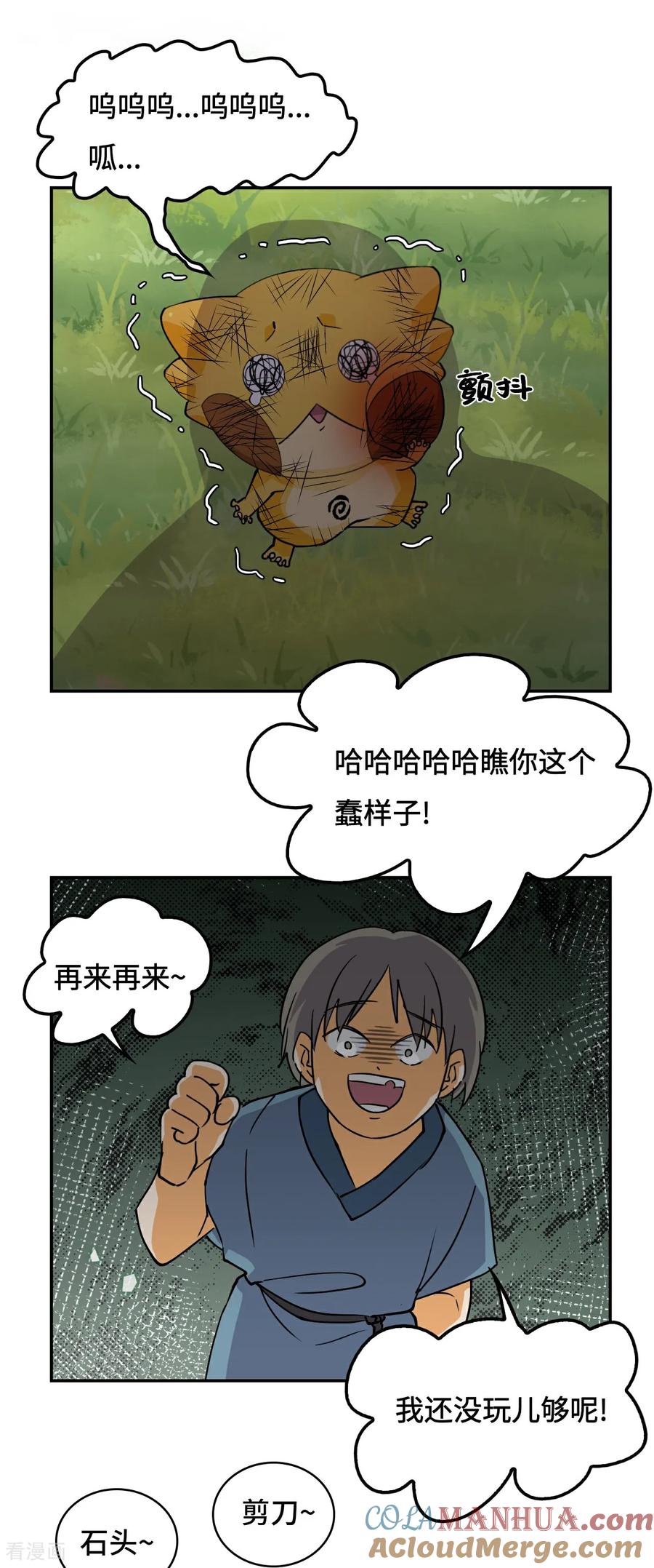 第23话一见钟情-龙战在野-星华文化（第7张）