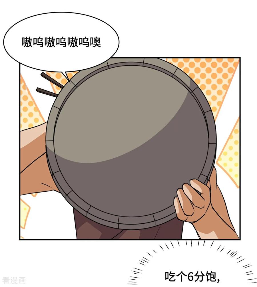 第23话一见钟情-龙战在野-星华文化（第2张）